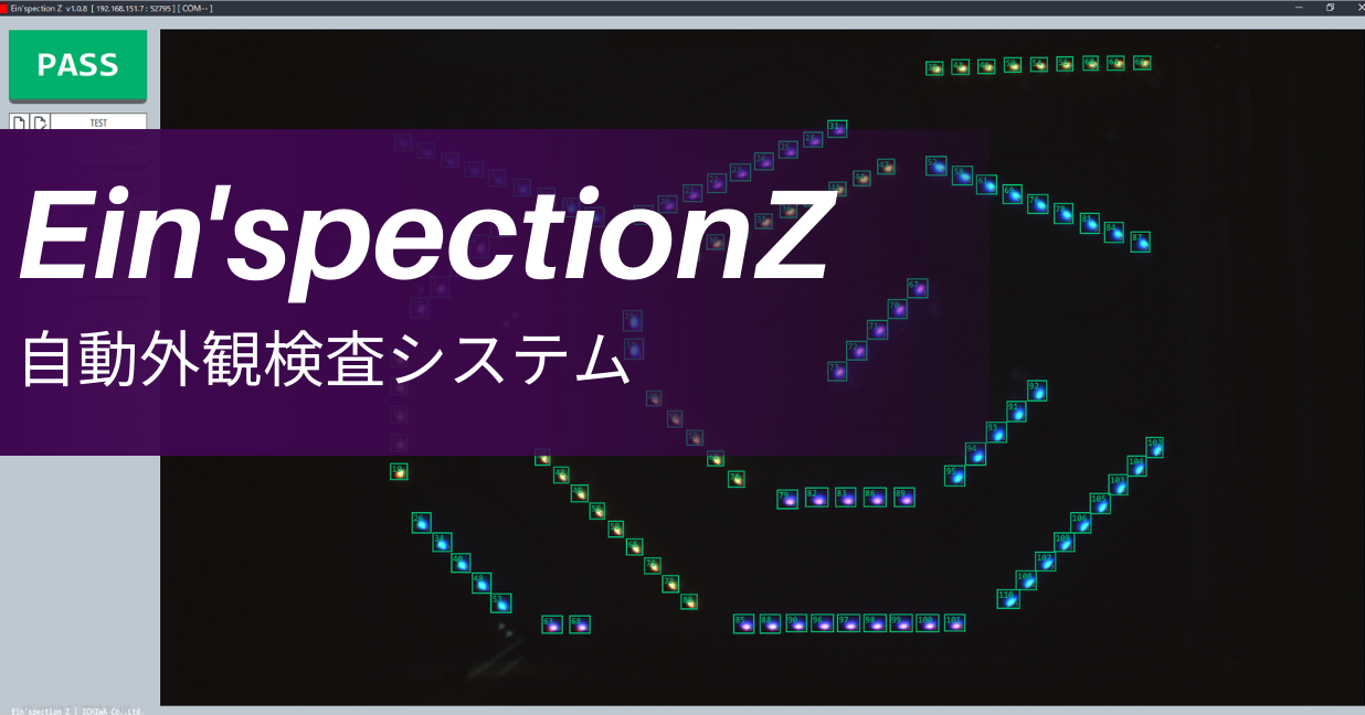 Ein’spection